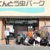 てんとう虫パークにいきました（おーじー＆ライマン）
