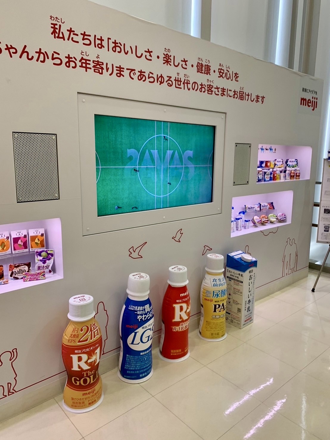 明治なるほどファクトリー へ行って来ました!! 合同会社OZ